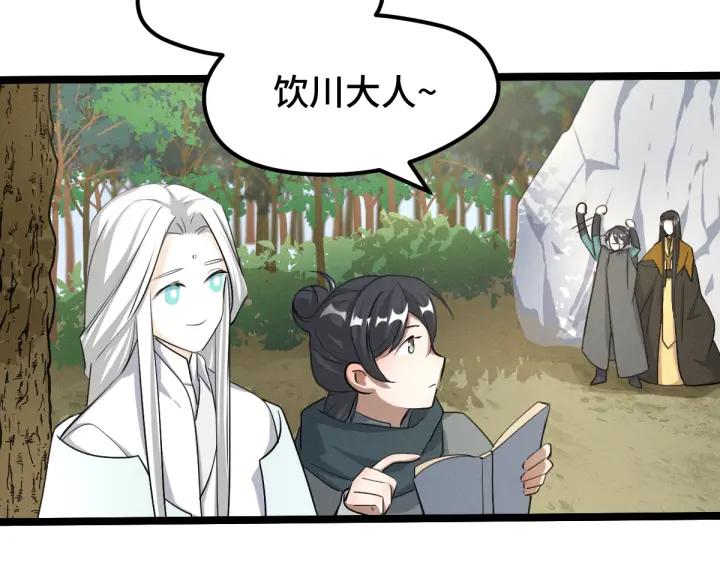 《魂兵之戈（最新版）》70话 礼物（下） 第6页