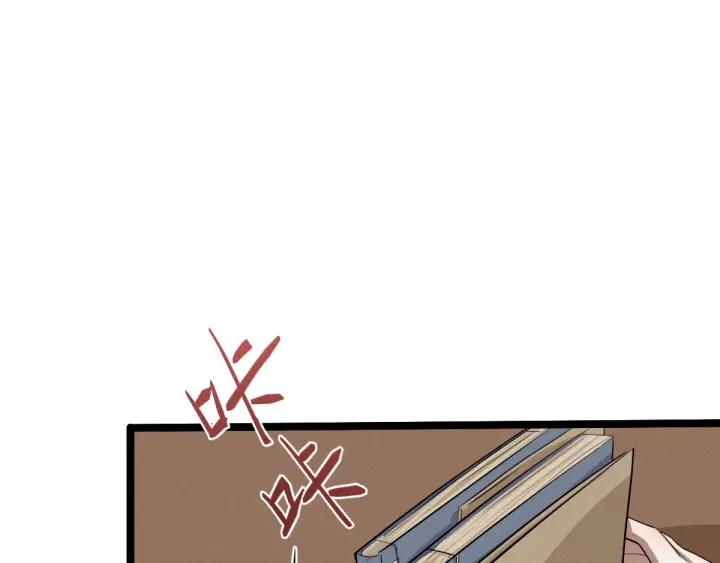 《魂兵之戈（最新版）》70话 礼物（下） 第7页