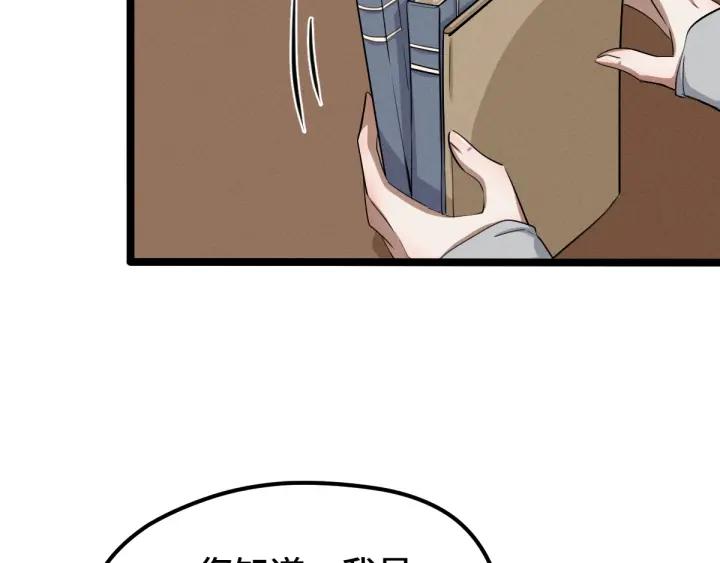 《魂兵之戈（最新版）》70话 礼物（下） 第8页