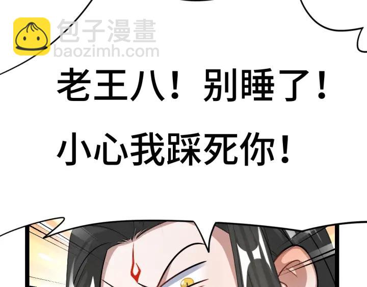 《魂兵之戈（最新版）》74话 有何贵干（上） 第10页
