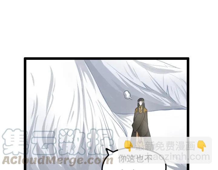 《魂兵之戈（最新版）》74话 有何贵干（上） 第12页