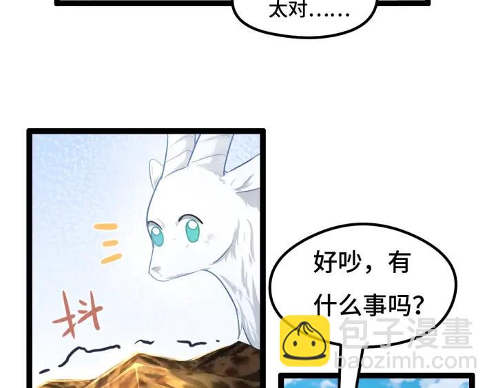 《魂兵之戈（最新版）》74话 有何贵干（上） 第13页