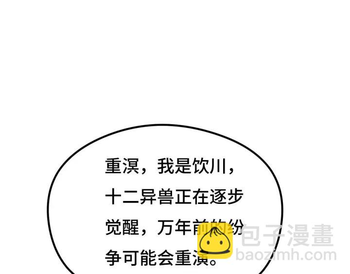 《魂兵之戈（最新版）》74话 有何贵干（上） 第15页