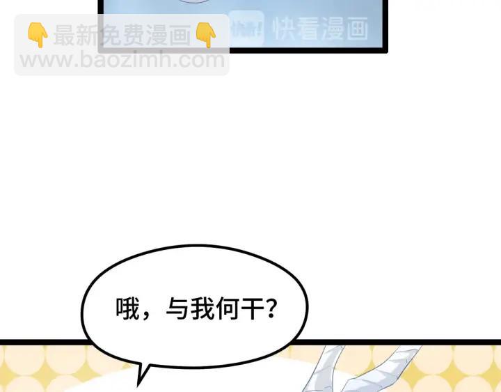 《魂兵之戈（最新版）》74话 有何贵干（上） 第17页