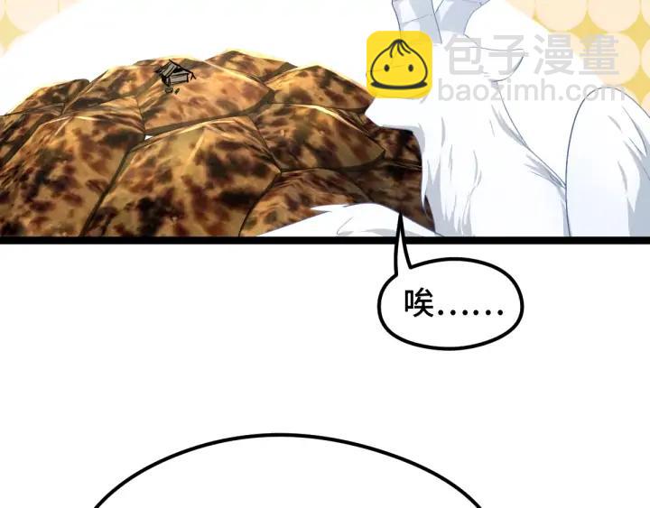 《魂兵之戈（最新版）》74话 有何贵干（上） 第18页