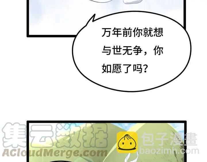 《魂兵之戈（最新版）》74话 有何贵干（上） 第20页