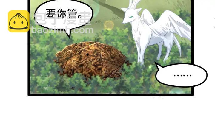 《魂兵之戈（最新版）》74话 有何贵干（上） 第21页