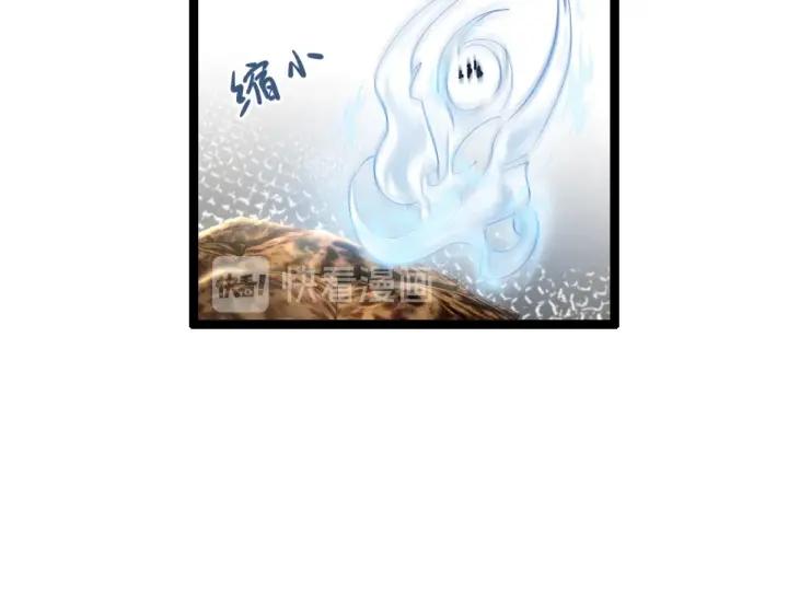 《魂兵之戈（最新版）》74话 有何贵干（上） 第26页