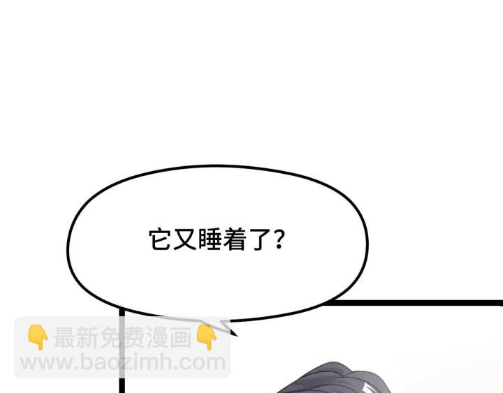 《魂兵之戈（最新版）》74话 有何贵干（上） 第29页