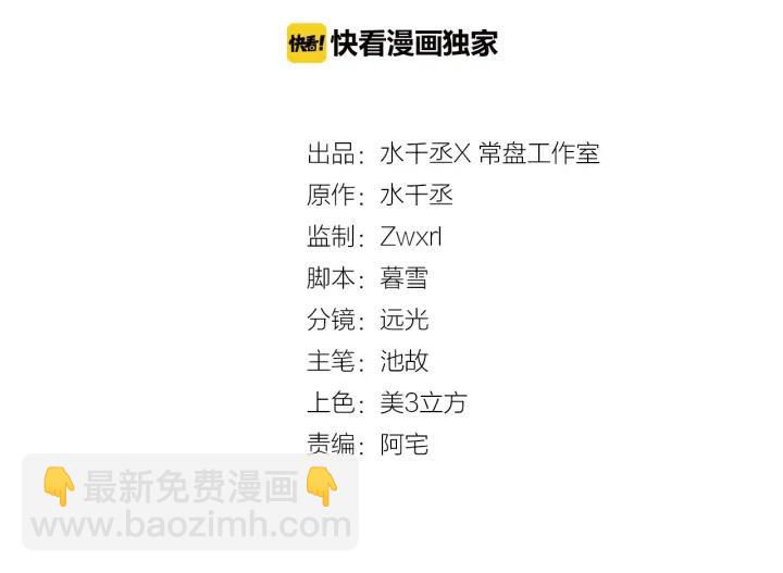 《魂兵之戈（最新版）》74话 有何贵干（上） 第2页