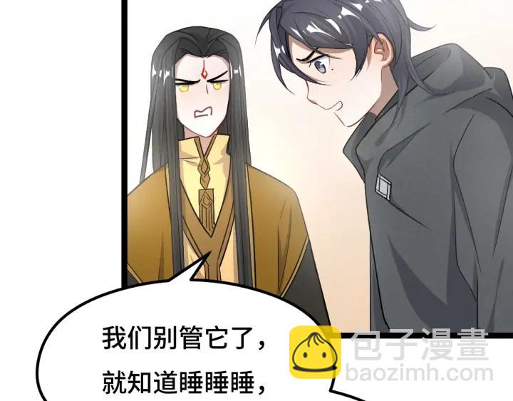 《魂兵之戈（最新版）》74话 有何贵干（上） 第30页