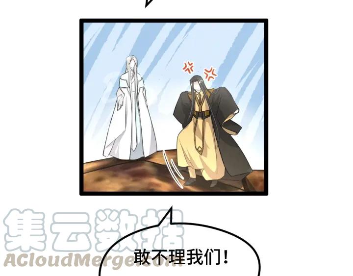 《魂兵之戈（最新版）》74话 有何贵干（上） 第32页