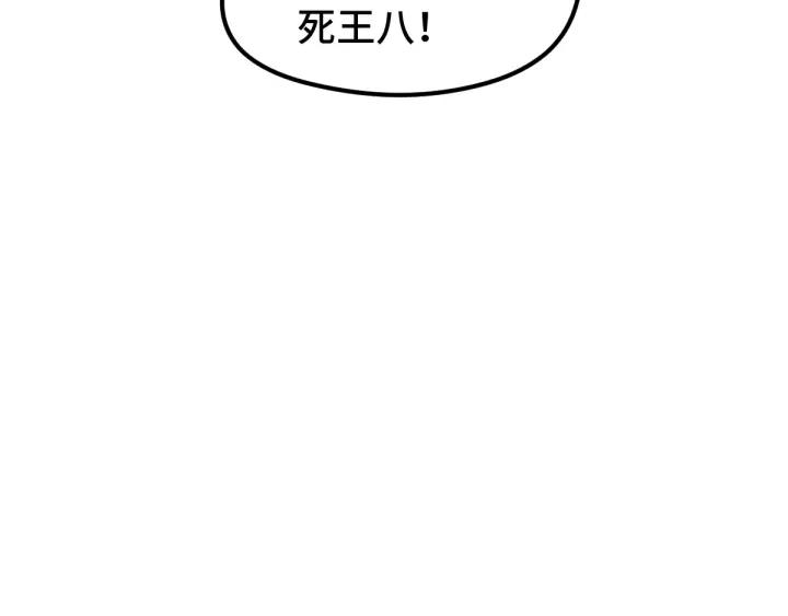 《魂兵之戈（最新版）》74话 有何贵干（上） 第33页