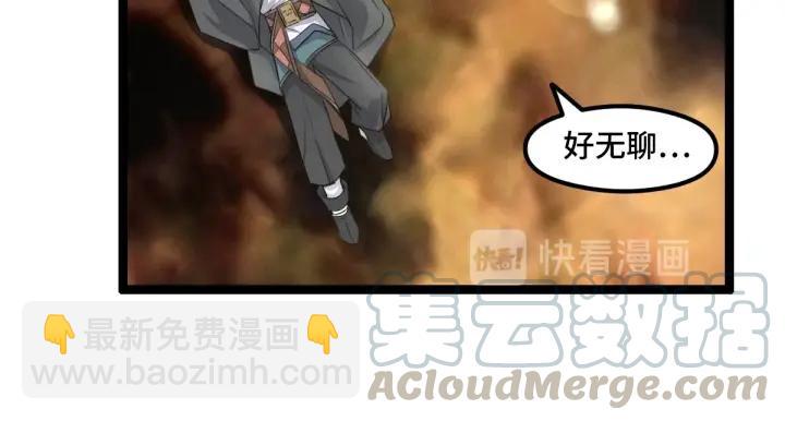 《魂兵之戈（最新版）》74话 有何贵干（上） 第36页