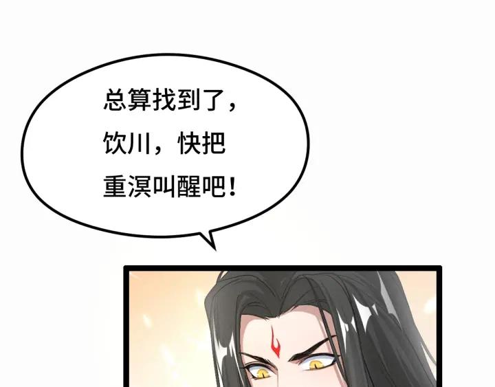 《魂兵之戈（最新版）》74话 有何贵干（上） 第3页