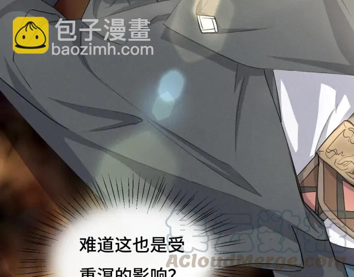 《魂兵之戈（最新版）》74话 有何贵干（上） 第40页