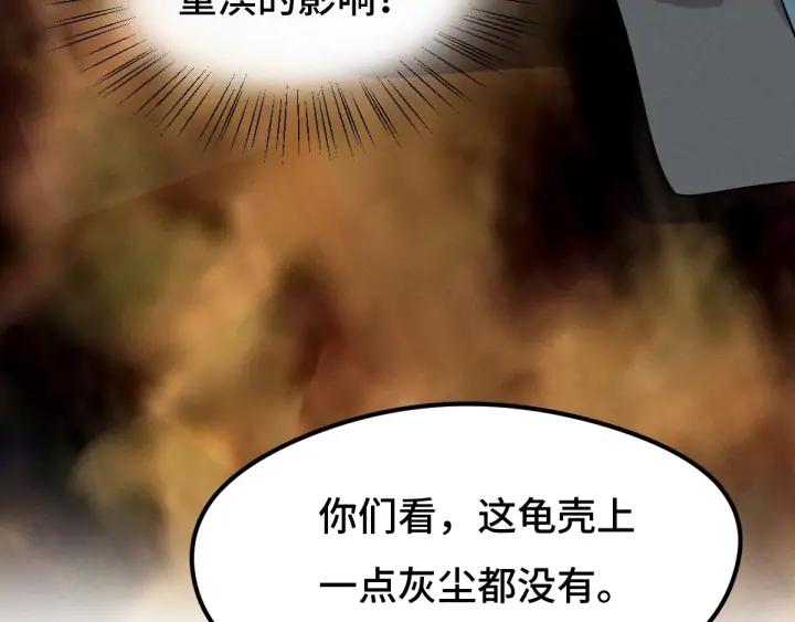 《魂兵之戈（最新版）》74话 有何贵干（上） 第41页