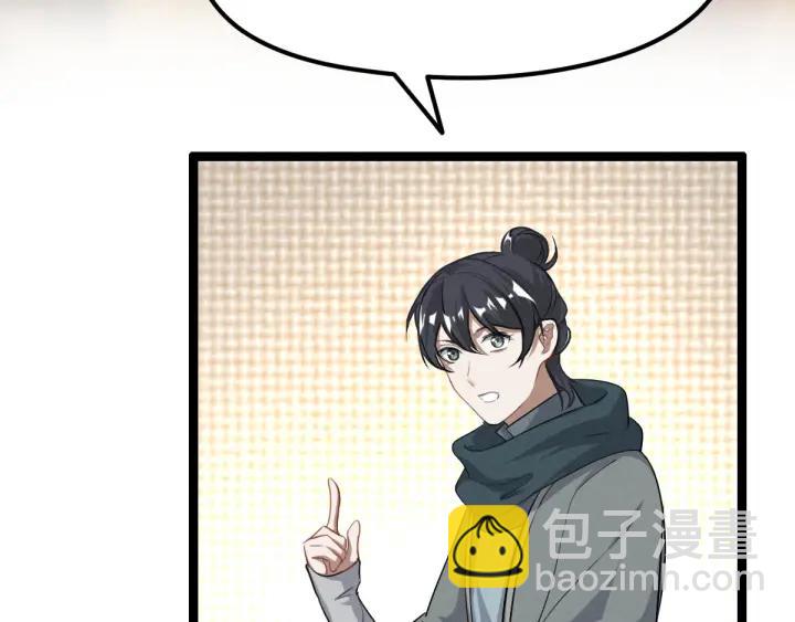 《魂兵之戈（最新版）》74话 有何贵干（上） 第42页