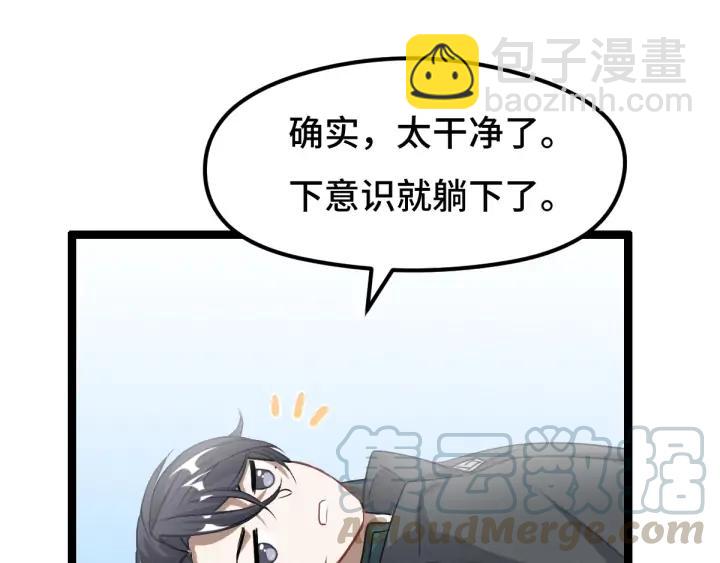 《魂兵之戈（最新版）》74话 有何贵干（上） 第44页