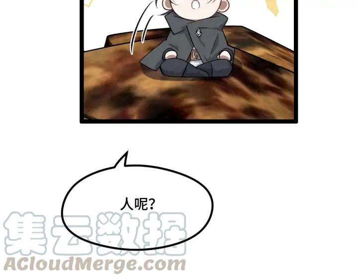 《魂兵之戈（最新版）》74话 有何贵干（上） 第48页