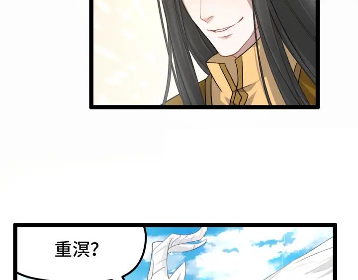 《魂兵之戈（最新版）》74话 有何贵干（上） 第4页