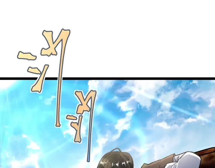 《魂兵之戈（最新版）》74话 有何贵干（上） 第50页