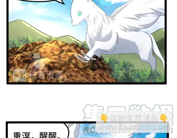 《魂兵之戈（最新版）》74话 有何贵干（上） 第5页