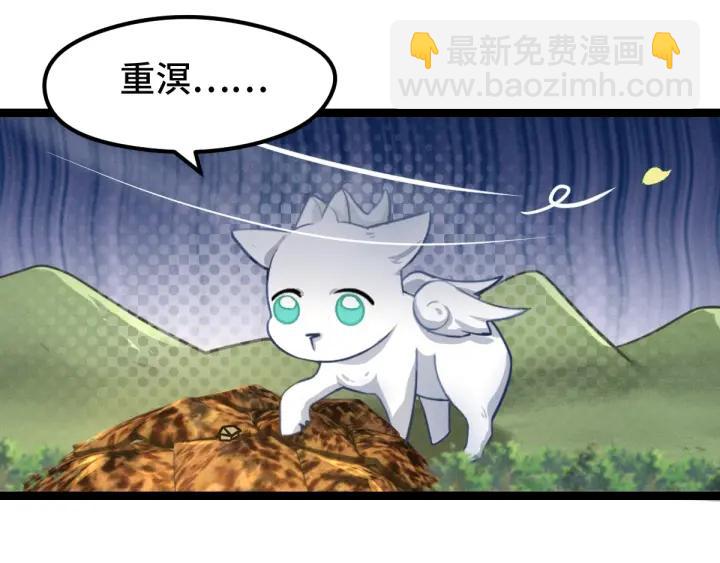 《魂兵之戈（最新版）》74话 有何贵干（上） 第7页