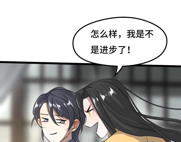 《魂兵之戈（最新版）》73话 不要生气（下） 第10页