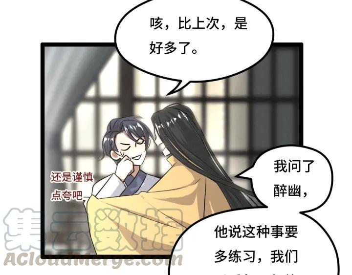 《魂兵之戈（最新版）》73话 不要生气（下） 第12页