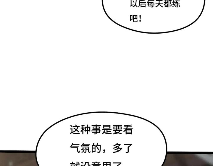 《魂兵之戈（最新版）》73话 不要生气（下） 第13页