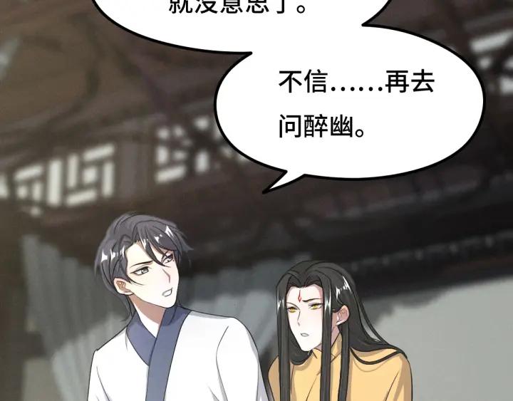 《魂兵之戈（最新版）》73话 不要生气（下） 第14页
