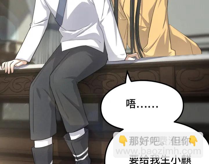 《魂兵之戈（最新版）》73话 不要生气（下） 第15页