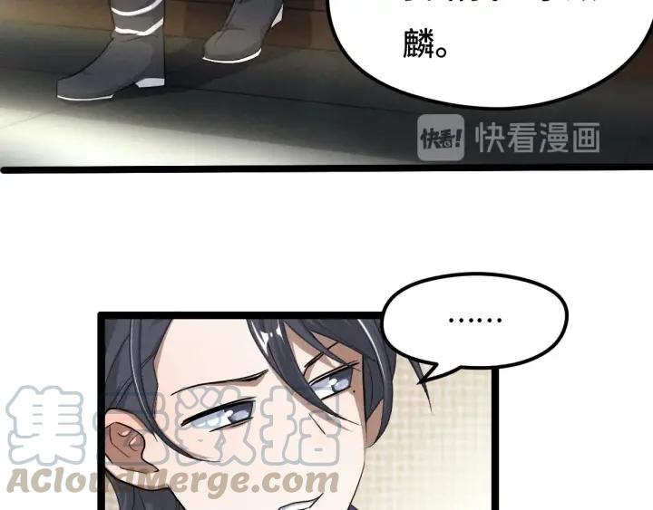 《魂兵之戈（最新版）》73话 不要生气（下） 第16页