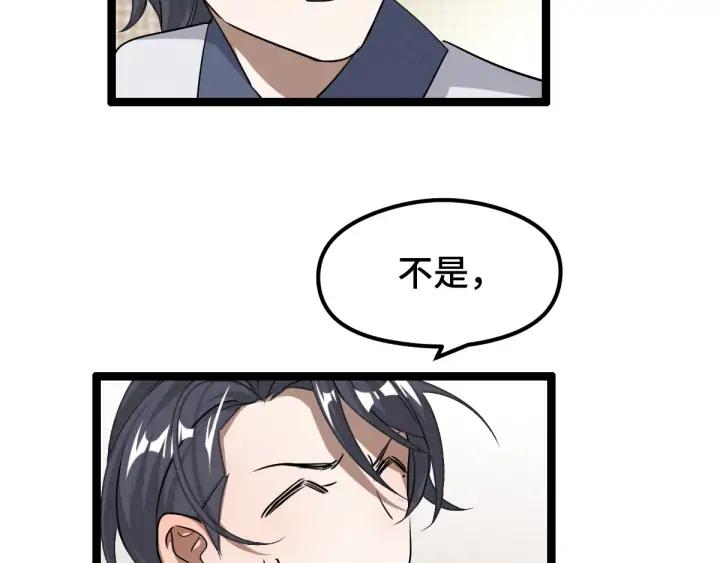 《魂兵之戈（最新版）》73话 不要生气（下） 第17页