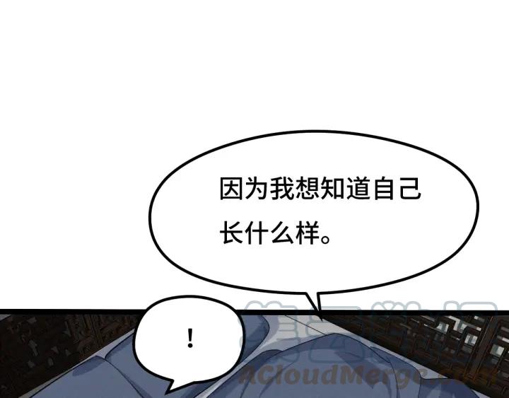 《魂兵之戈（最新版）》73话 不要生气（下） 第19页