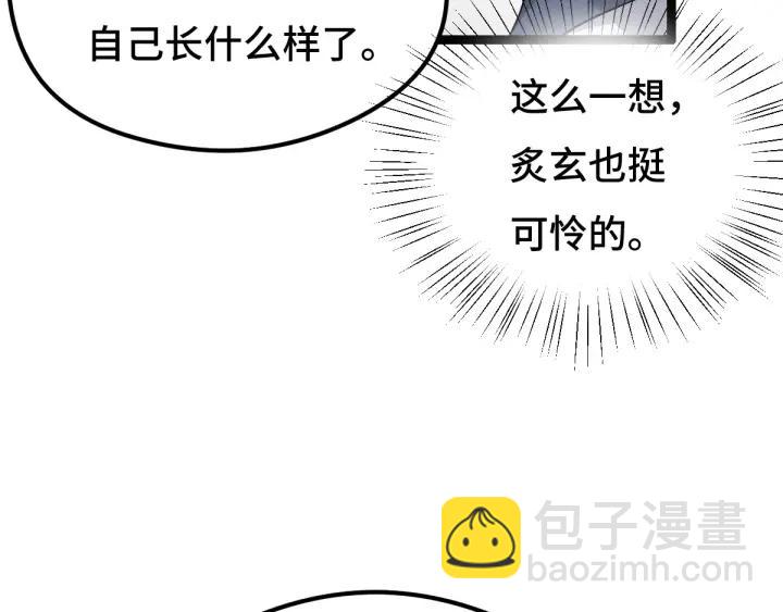 《魂兵之戈（最新版）》73话 不要生气（下） 第22页