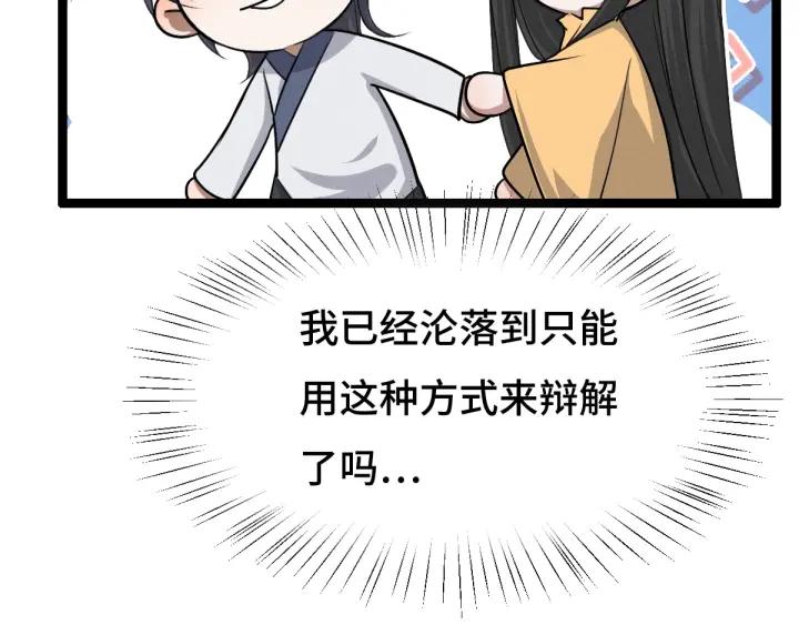 《魂兵之戈（最新版）》73话 不要生气（下） 第24页