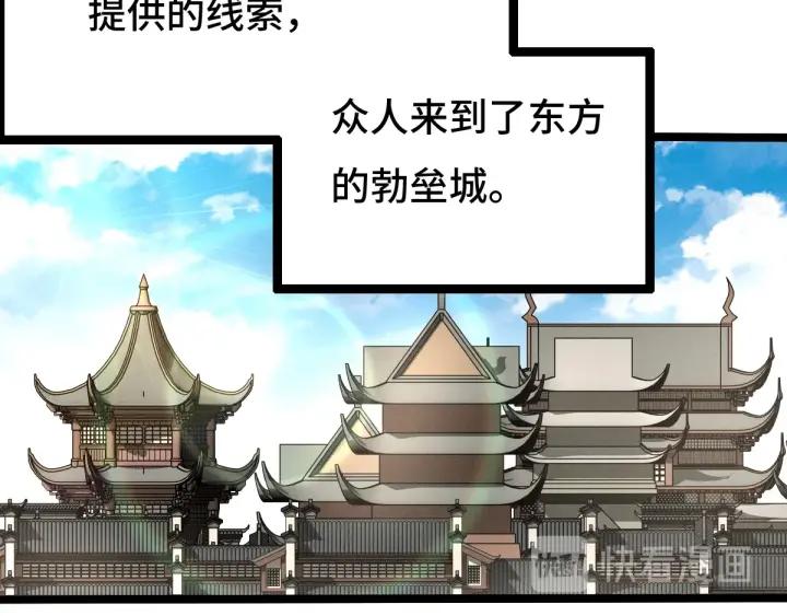 《魂兵之戈（最新版）》73话 不要生气（下） 第29页