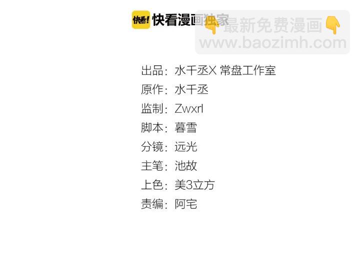 《魂兵之戈（最新版）》73话 不要生气（下） 第2页