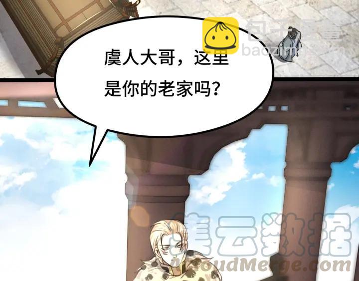 《魂兵之戈（最新版）》73话 不要生气（下） 第31页