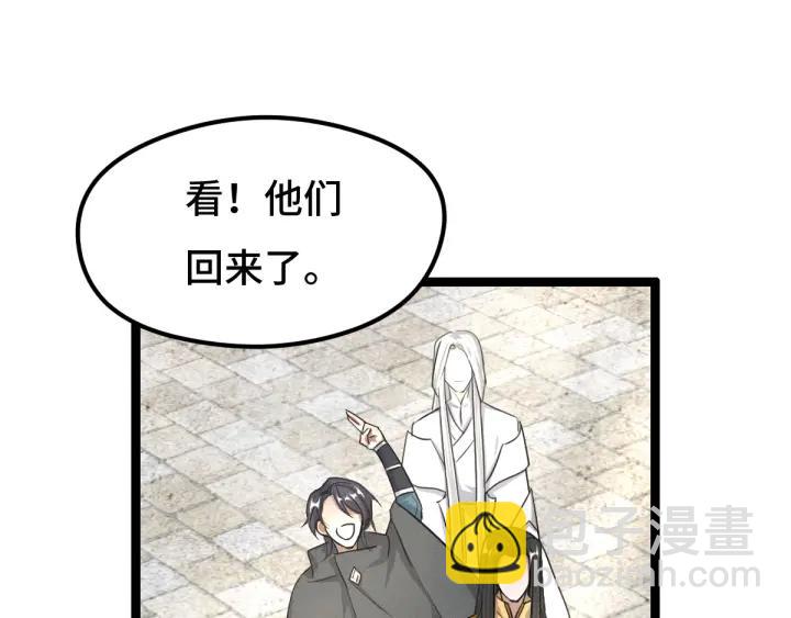 《魂兵之戈（最新版）》73话 不要生气（下） 第34页