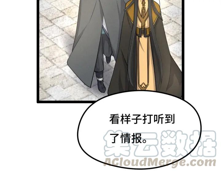 《魂兵之戈（最新版）》73话 不要生气（下） 第35页