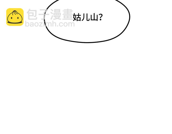 《魂兵之戈（最新版）》73话 不要生气（下） 第38页