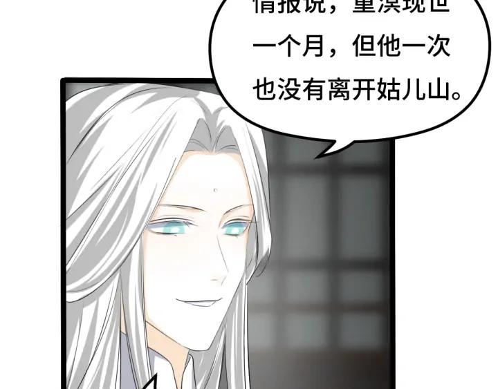 《魂兵之戈（最新版）》73话 不要生气（下） 第41页
