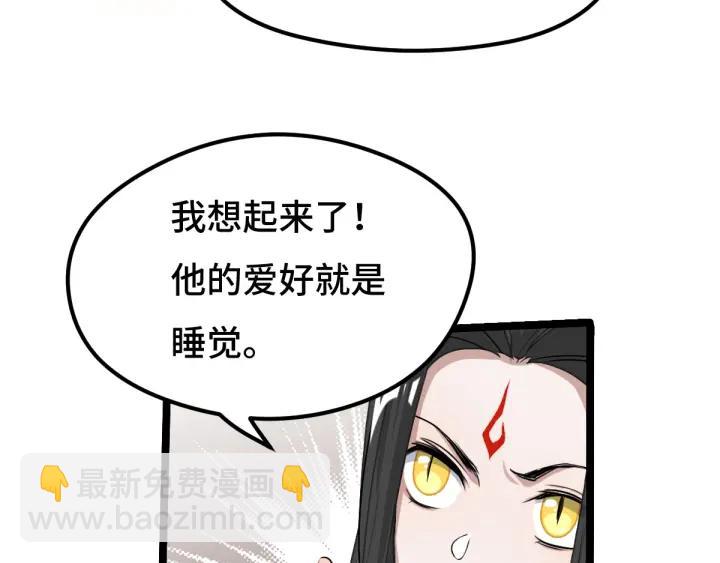 《魂兵之戈（最新版）》73话 不要生气（下） 第44页