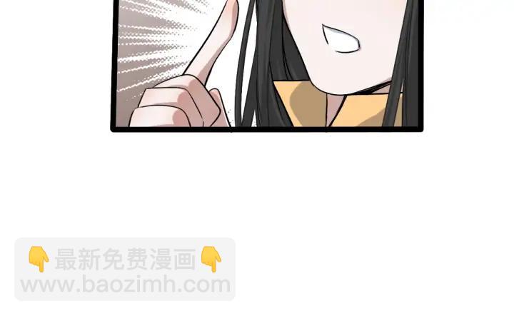 《魂兵之戈（最新版）》73话 不要生气（下） 第45页