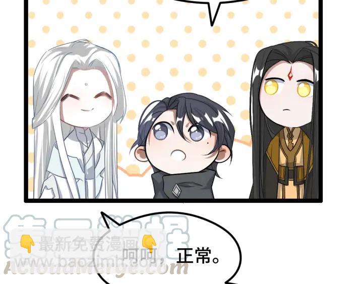 《魂兵之戈（最新版）》73话 不要生气（下） 第47页