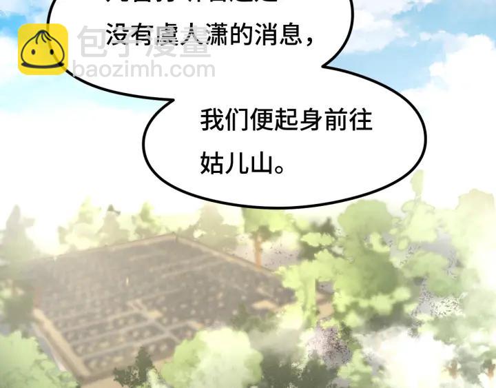 《魂兵之戈（最新版）》73话 不要生气（下） 第49页