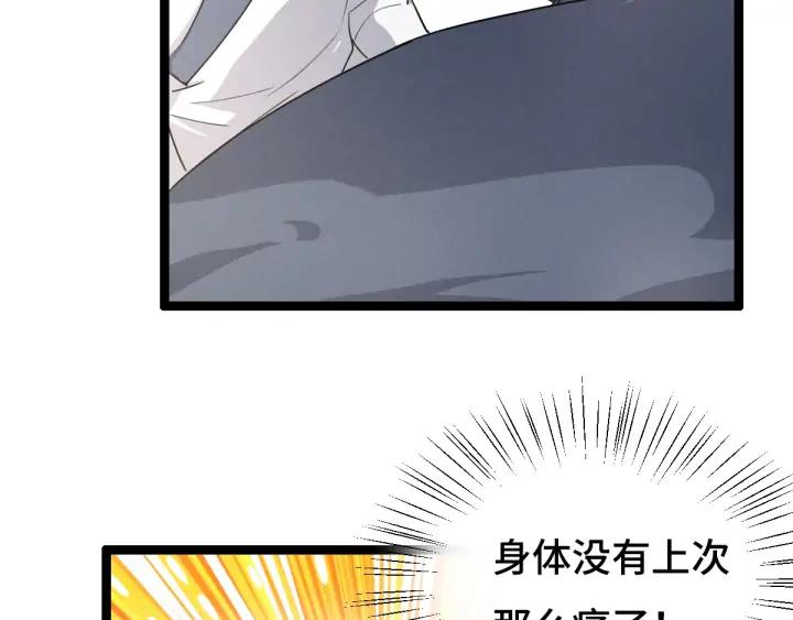 《魂兵之戈（最新版）》73话 不要生气（下） 第8页
